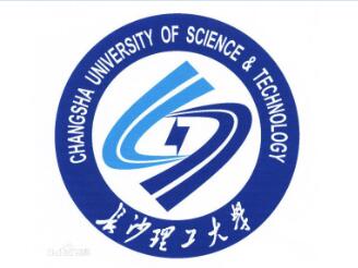 長(zhǎng)沙理工大學(xué)